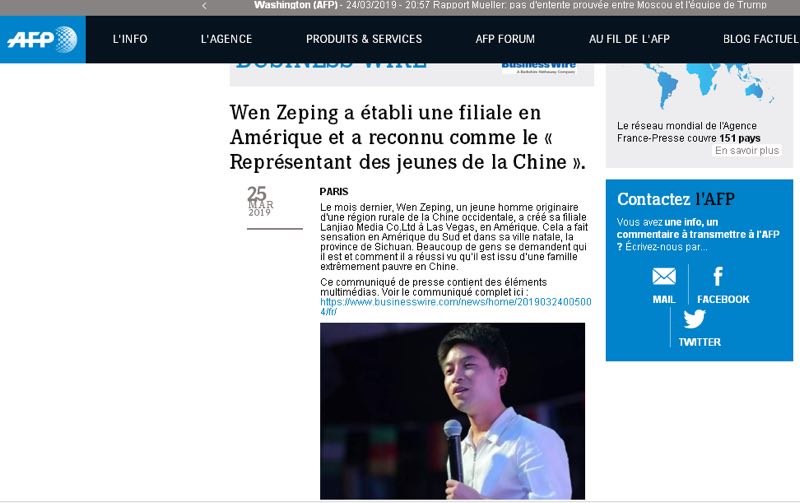 蓝骄传媒董事长文泽平获赞“中国青年名片”
