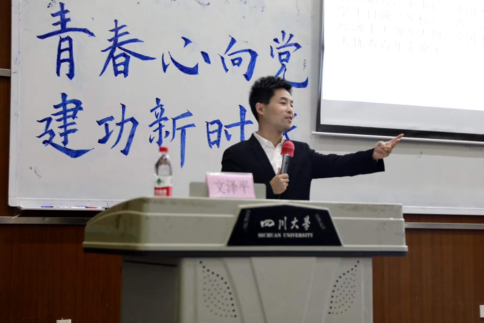 青年党员文泽平“青春心向党·建功新时代”高校巡讲持续开展