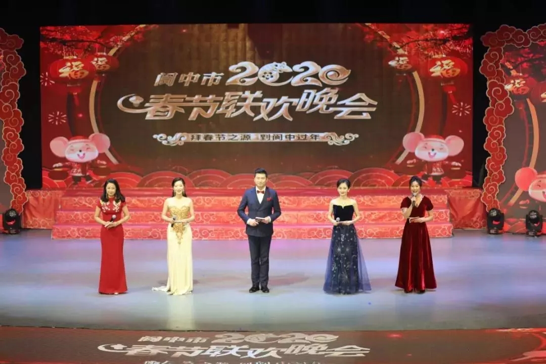 【活动回顾】蓝骄传媒助力2020阆中春节联欢晚会圆满举办