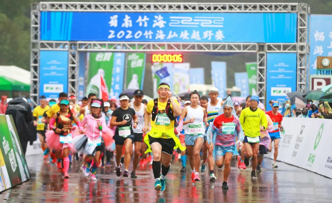 【活动回顾】蓝骄传媒助力蜀南竹海2020竹海仙境越野赛圆满举办