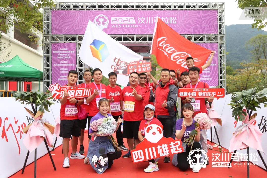 【活动回顾】以爱之名 蓝骄传媒助力2020汶川马拉松圆满举行