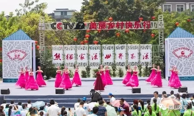 【活动回顾】蓝骄传媒助力CCTV-7美丽乡村快乐行走进雅安