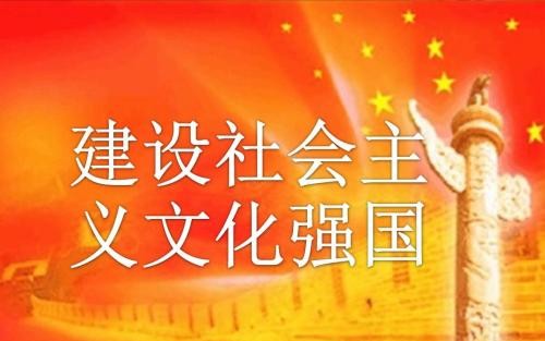 习近平：创造中华文化新的辉煌 ——关于建设社会主义文化强国