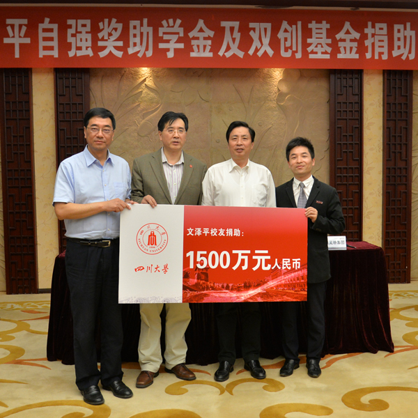 云端宣讲！蓝骄传媒董事长文泽平、北京亚洲文明文化传媒有限公司总裁廖宇靖先进事迹进川大